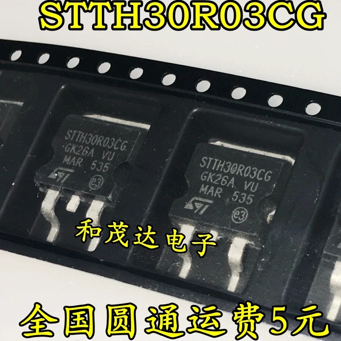 Новый и оригинальный STTH30R03CG 300V 30A TO-263