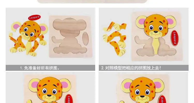 Маленький император Деревянный 3D маленький пазл 2-7 лет детский деревянный раннее образование детская развивающая игрушка