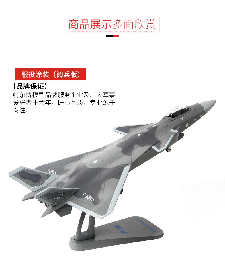 1: 100 J-20 модель самолета украшения истребитель J20 сплав модель военный готовой продукции скрытый военный парад
