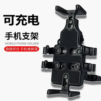 

Motorcycle Mobile Phone Navigation Bracket Bike Rack Multi-functional Car Mounted Clip Riding Equipment Chargeable Traveling by