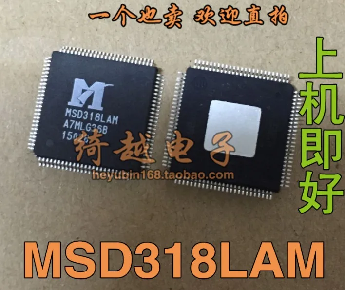 

5pcs/lot MSD318LAM