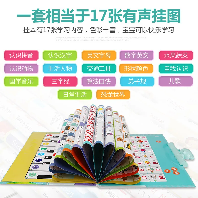 

Maobeile New Style 31 Surface Voiced Hanging This Early Education Pinyin Children with Pictures Reading Chinese Translation Poin