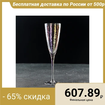 

Champagne glass "Pearl" 270 ml, 7.5x26 cm, pearl color