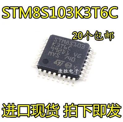 5 предметов в партии, STM8S103 STM8S103K3T6C LQFP32