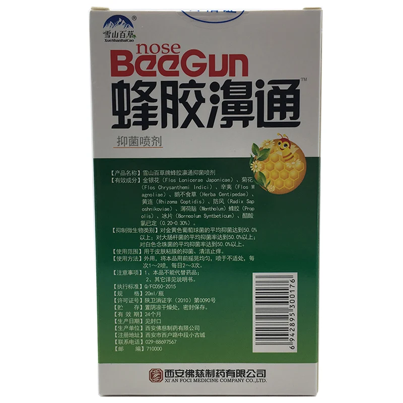 Chinese Herbal and Propolis Nose Spra To Treat Rhinitis and Other Nasal Problems