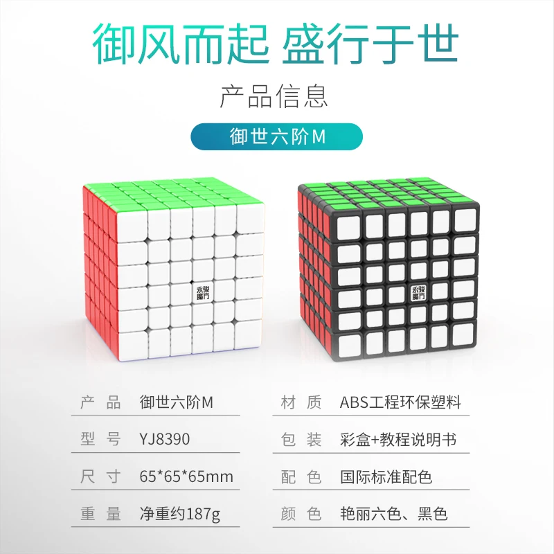 Yongjun Yushi 6x6x6 магический Магнитный куб профессиональный без наклеек YJ магниты скоростной куб головоломка 6х6 Cubo Magico обучающая игрушка для детей