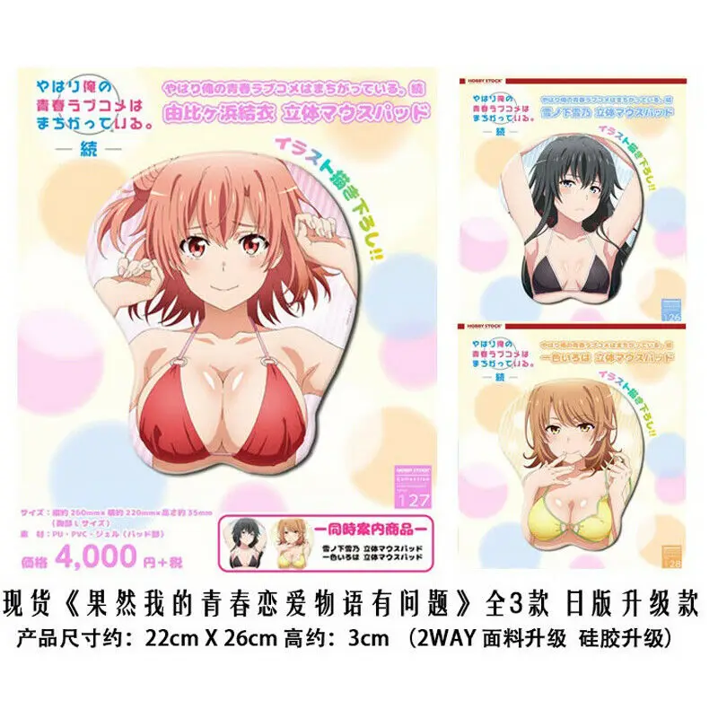

Limited My Teen Romantic Comedy Yuigahama Yui 3D Mousepad Wrist Rest Mouse Pad