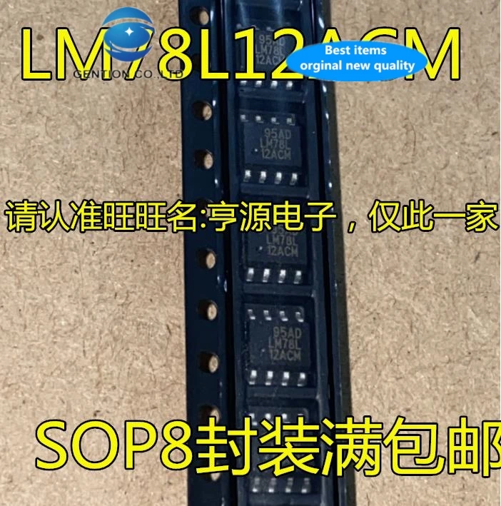 30pcs new and orginal real stock LM78L12ACM LM78L12ACMX LM78L12 SOP8