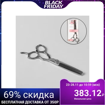 

Hairdressing thinning scissors with emphasis, double-sided, blade 6.5 cm, color silver