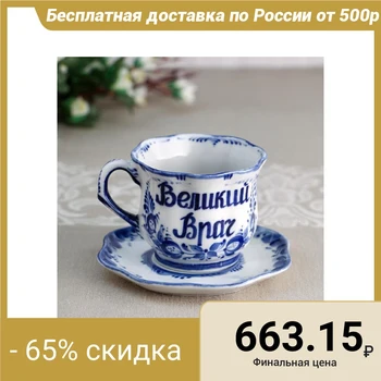 

Coffee pair "Smile" (Great Physician), 150 ml, gzhel 5081706