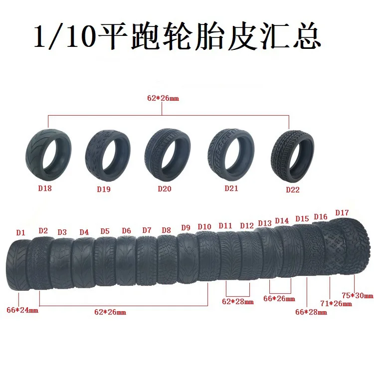 

1/10 Flat Running Highway Racing Tire Leather HSP 94123/94122 pao jie Perineum Summary Multi--Selectable