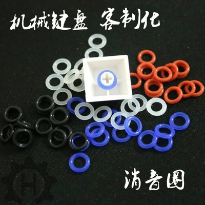 

Mechanical keyboard mute coil key cap mute rubber coil shorten key range mute coil special purpose mechanical keyboard