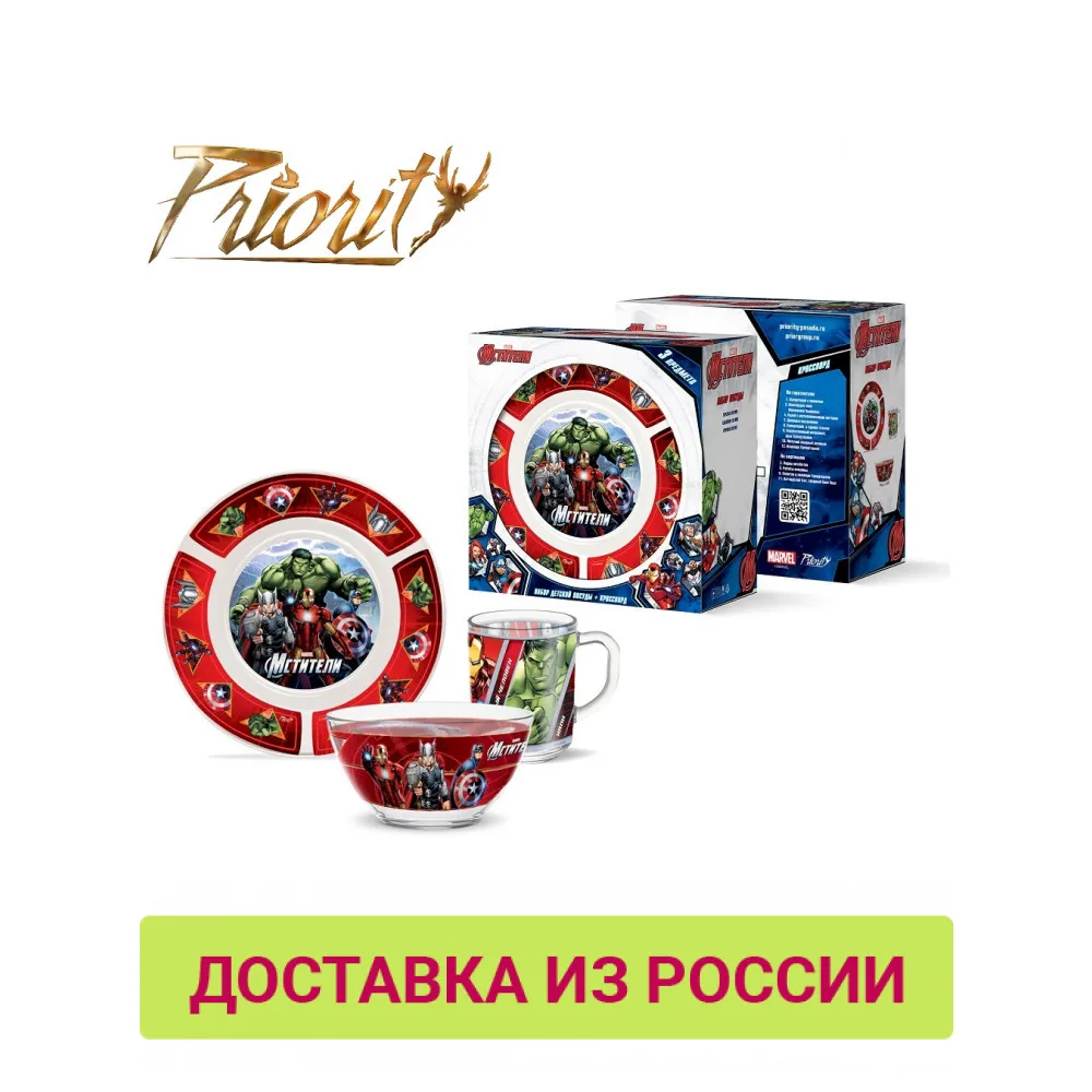 Набор посуды PrioritY &quotМстители&quot детский стекло|Тарелки| |