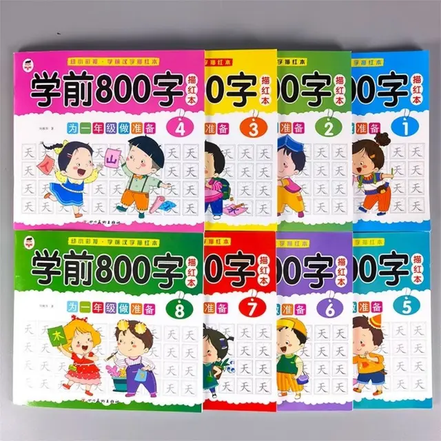 4 volumes/set Children Pencil Chinese Tracing Red 300-Character Preschool children aged 3-6 Practice Copybook Books 800zi 2books