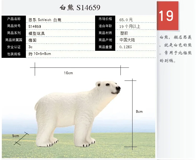 Подлинный продукт Германия Schleich S Schleich модель животного модель игрушки дикое животное мульти-выбор