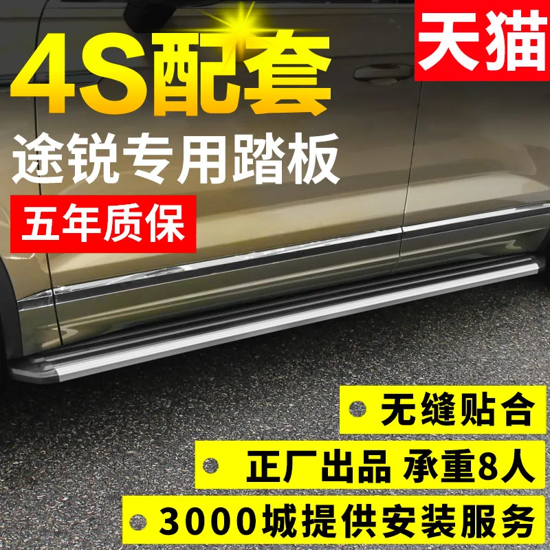 High Quality aluminum Car Running Boards Auto Side Step Bar Pedals for Volkswagen Touareg 2010