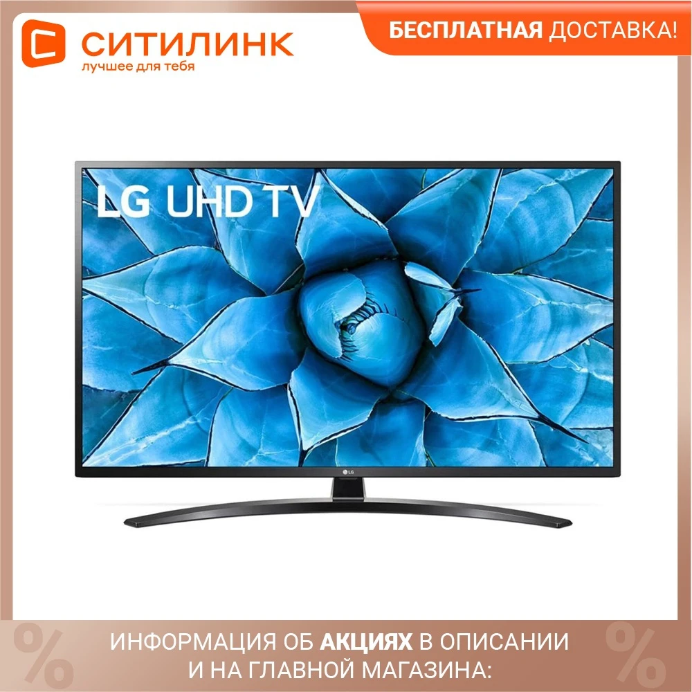 LED телевизор LG 55UN74006LA Ultra HD 4K | Электроника