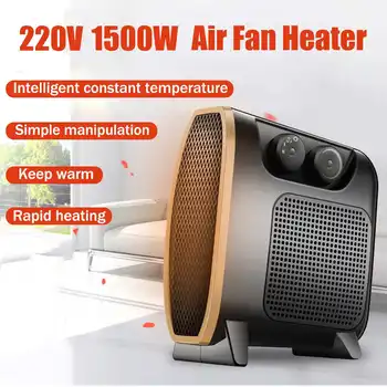 

220V 1500W Portable Office Heater Mini Electric Heater Electric Home Heater Fan Handy Air Warmer Silent Home Office Handy Heater
