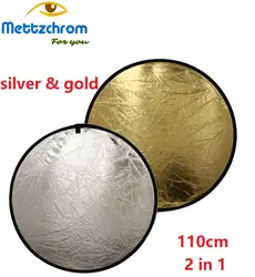 Отражатель 2 в 1, золото, серебро, 110 см, 2 шт/комплект цветной отражатель