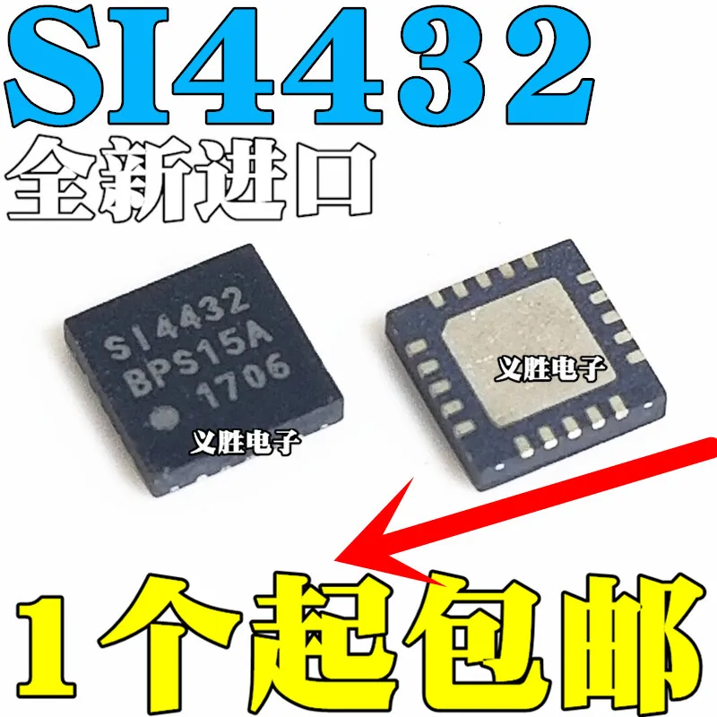 5 шт./лот SI4432 SI4432-B1-FMR ISM QFN20High качества/