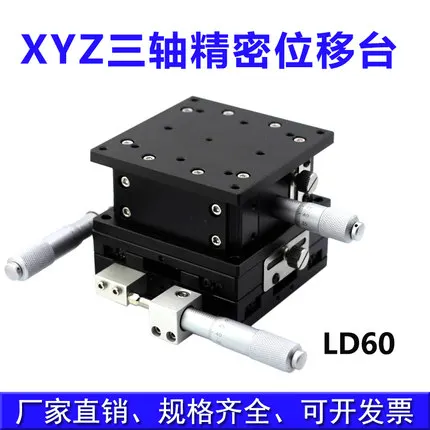 LD60