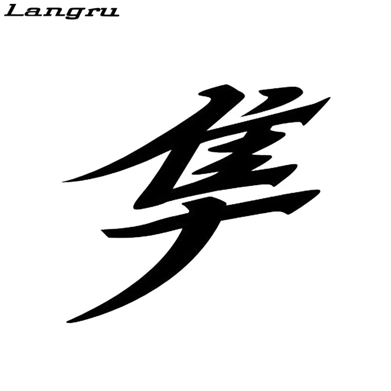 

Langru 16.8*15cm Japanese Hayabusa Kanji Text Car Stickers Motorcycle Accessories Jdm