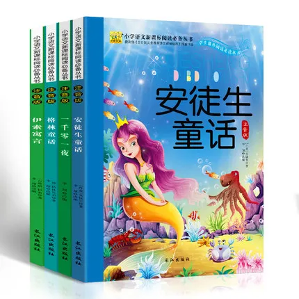Китайские книги для чтения Pinyin короткая история на ночь Andersen зеленые