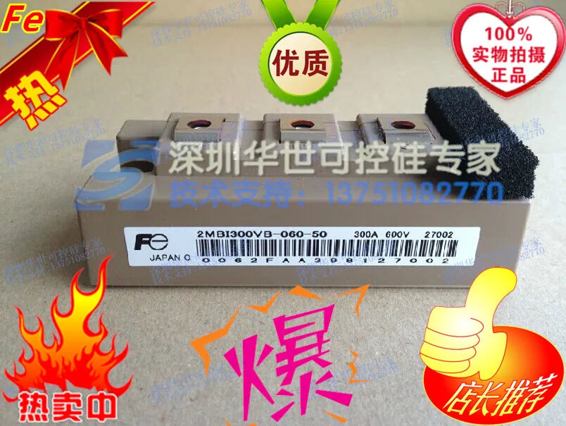 2MBI200VB-060-50 2MBI300VB-060-50 igbt-модуль- HSKK