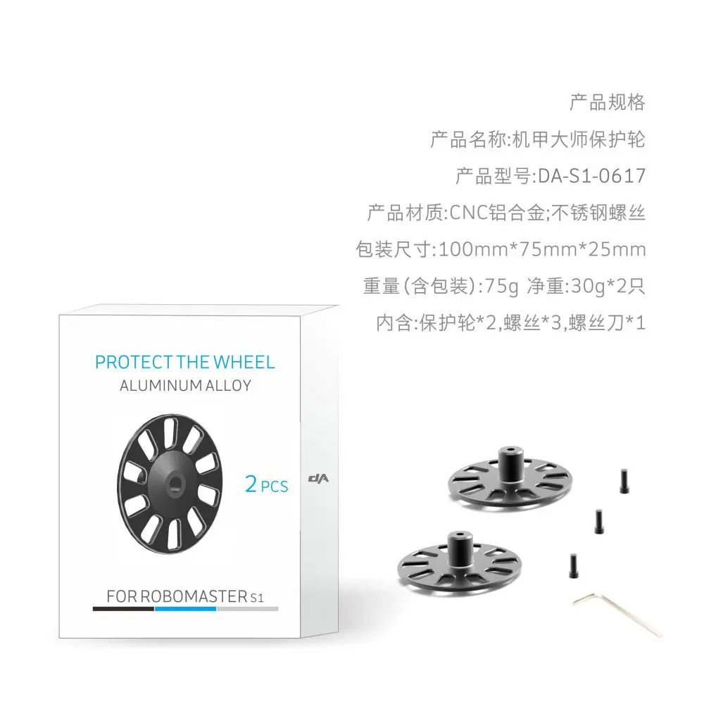 DJI Mech Master robomaster S1 только защита круглый Антикоррозионная защита ЧПУ Алюминиевый сплав аксессуары для обновления