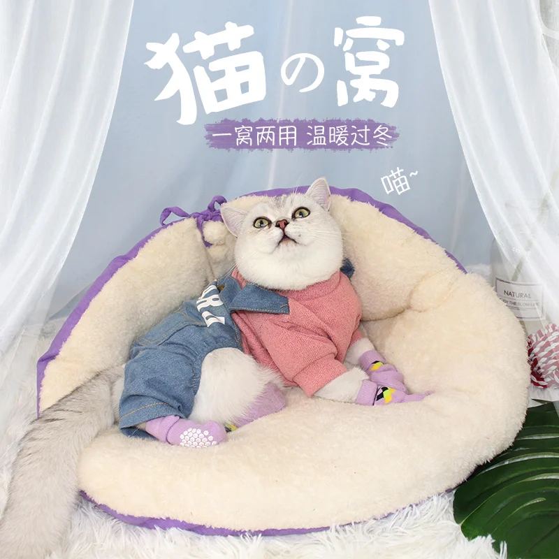 Washable Round Pet Bed Cat Dog Winter Warm Sleeping House Cushion Litter Mat Kennel Panier Pour Chat Products JJ60MW | Дом и сад