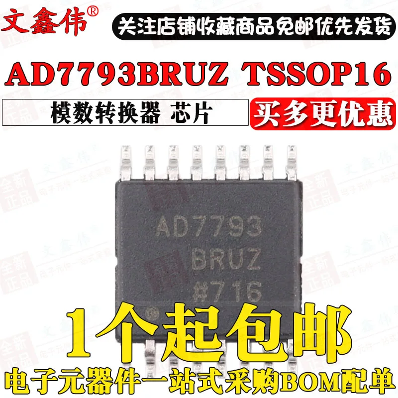 

10PCS/LOT NEW Original AD7793BRUZ TSSOP16 In stock