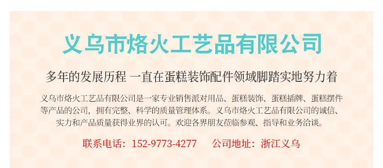 义乌市烙火工艺品有限公司详情页_13