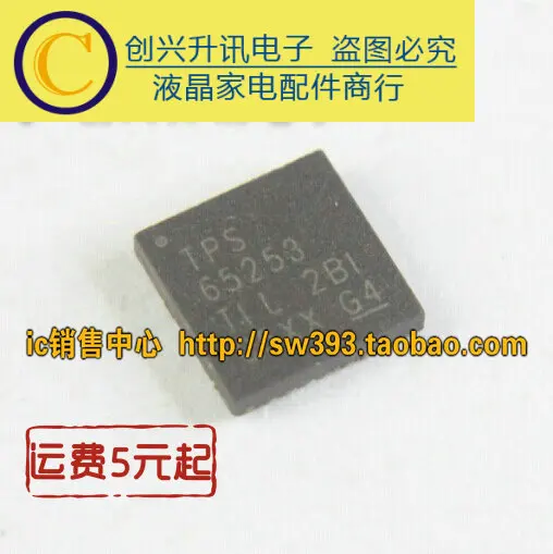 1 шт./TPS65253 VQFN-28 | Электроника