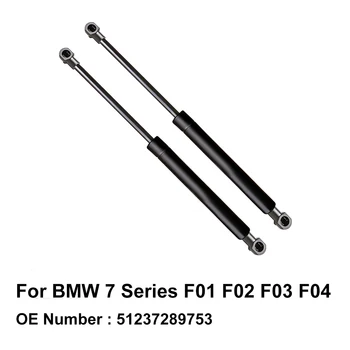 후드 리프트 실린더 가스 가압 스프링 51237289753, BMW 7 시리즈 F01 F02 F03 F04 730d 730i 740i 750i 730Li 740Li 750Li
