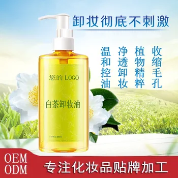 

Double-Effect Cleansing Oil Deap Clean Non-Irritating Brightening Oil-Control Cleansing Water Manufacturer