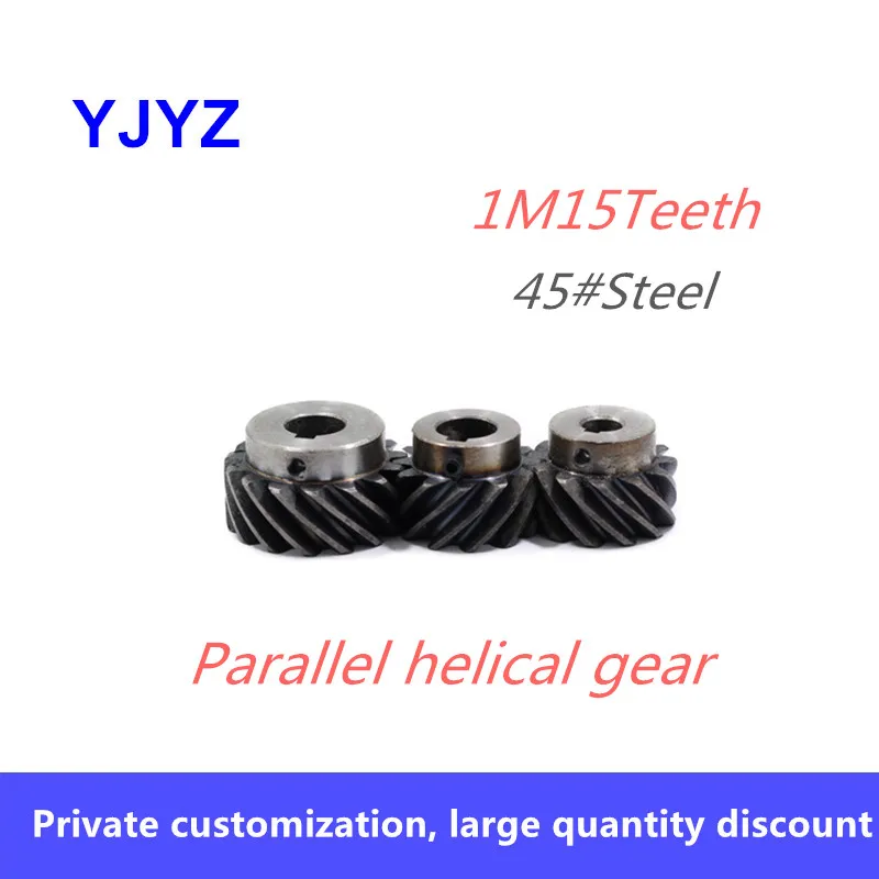 1M15Teeth 45-degree parallel helical gear left-hand and right-hand 180-degree transmission ultra-high torque hardened | Обустройство