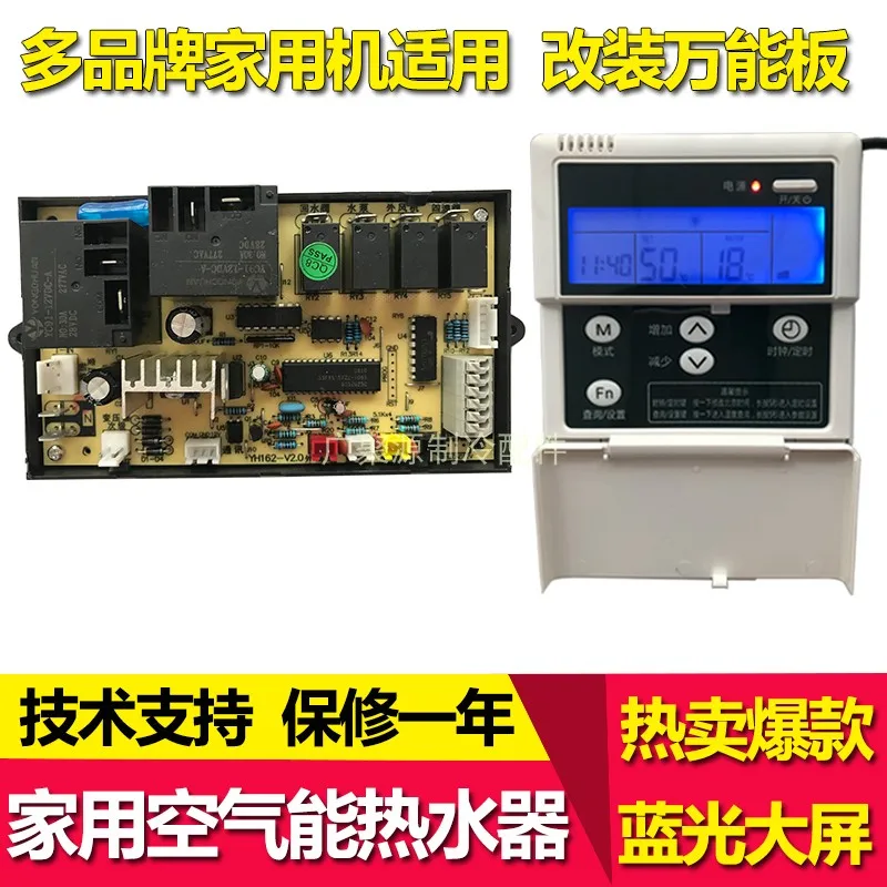 

Household air energy water heater control board universal conversion board heat pump motherboard controller universal board