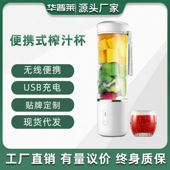 

Portable Electric Juicer Household Fruit and Vegetable Wireless Small Juicer USB Charging Juice Cup