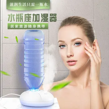 

Princess Ultrasonic Air USB Mini Anion Domestic Humidifier Place of Origin Supply of Goods