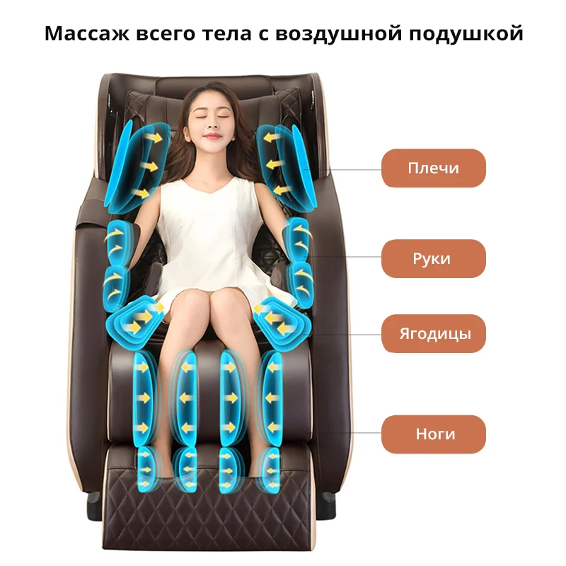 Профессиональное массажное кресло LEK 988R5 на все тело 145 см с манипулятором