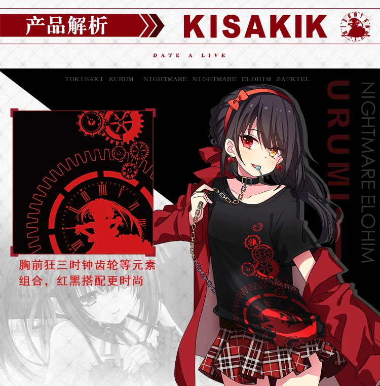 DATE A LIVE токисаки Куруми, японский аниме, летняя хлопковая футболка, свободная футболка, одежда для мужчин и женщин, футболка с короткими рукавами, топы