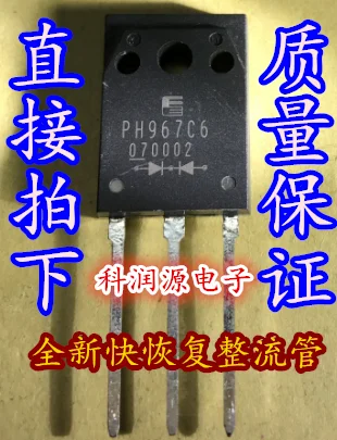 10 шт. PH967C6 TO-3PF новые и оригинальные | Обустройство дома