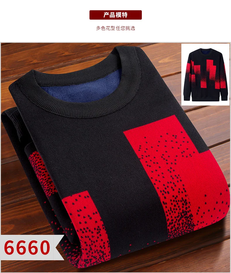 6660 Зимний утолщенный Теплый Бархатный мужской свитер, Корейская версия, тонкий Sueter Hombre Robe Pull Femme Hiver, пуловер, вязаный свитер - Цвет: 6660
