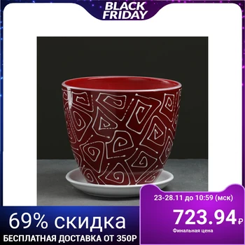 

Flower pot Abstract red 5 L 5224044