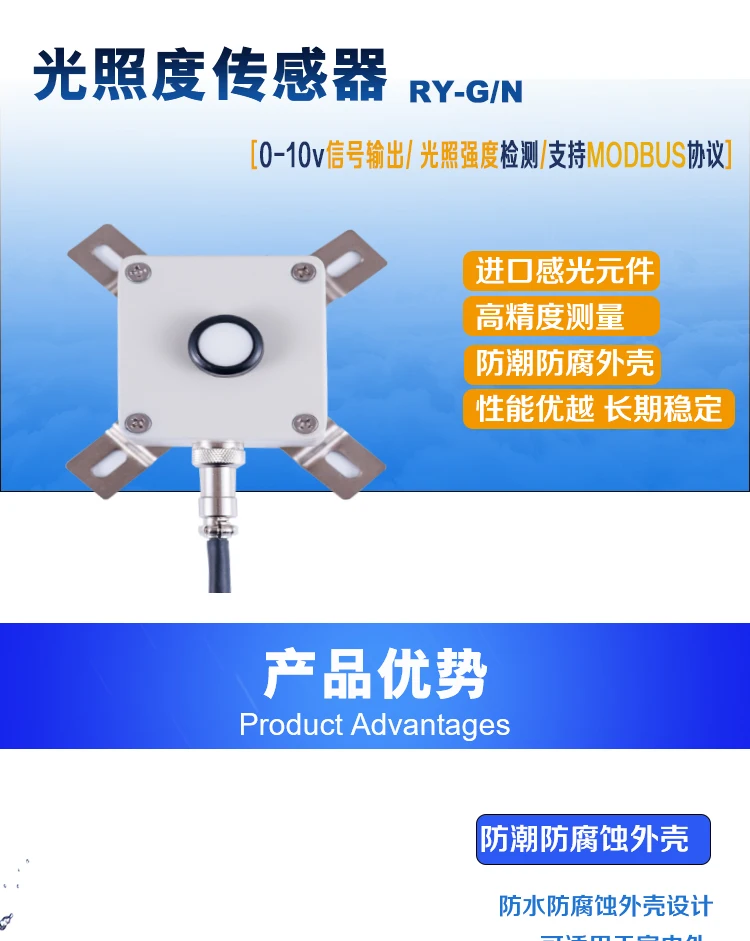 High Quality Indoor Light Intensity Sensor Light Transmitter Temperature and Humidity 0 to 2,000 Lux Illumination Intensity