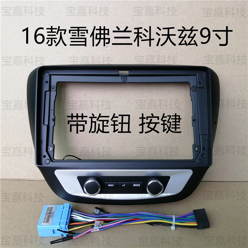 

For Chevrolet Cavalier 2016 2017 2018 Car Fascias Navigation Frame Dash Frame Kit For 9" Universal Android Multimedia Player