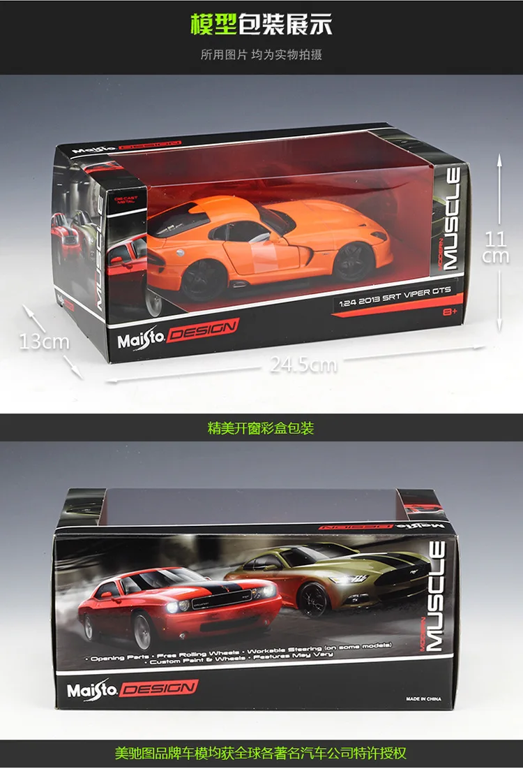 Maisto 1:24 Dodge Viper 2013 SRT Viper GTS Roadster модифицированная модель автомобиля из сплава коллекция Подарочная игрушка