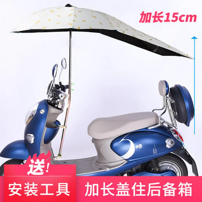 Electric car sunshade electric motorcycle sunshade rain umbrellas transparent windshield