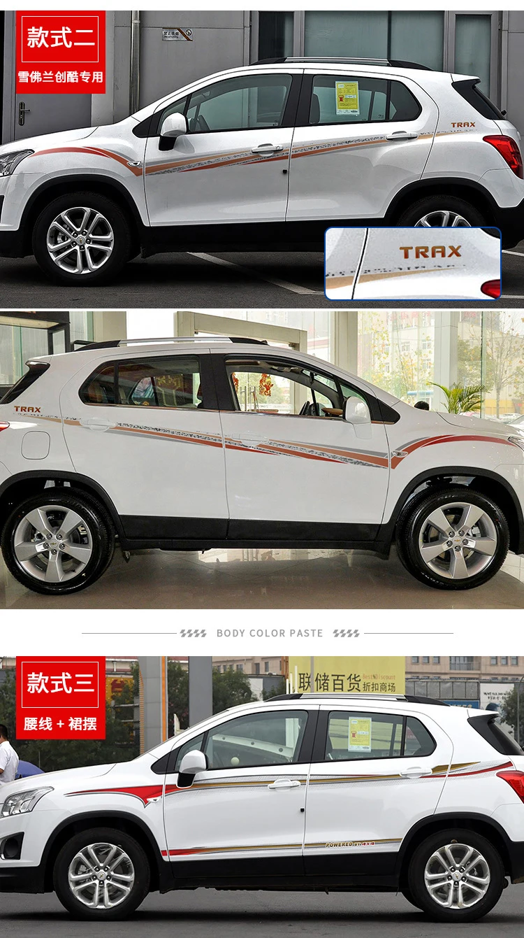 Автомобильная наклейка на талию, украшение для тела, переоборудование, автомобильная наклейка для TRAX