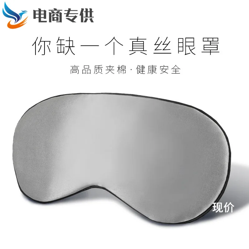 

Eye Patch Sleep Shade Camouflage WOMEN'S Black Men's Personality Paragraph Breathable Lunch Break Portable Eye Patch Mitigate Fa